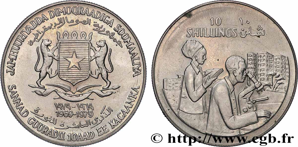 SOMALIA 10 Shillings 10e anniversaire de la République de Somalie 1979  fST 