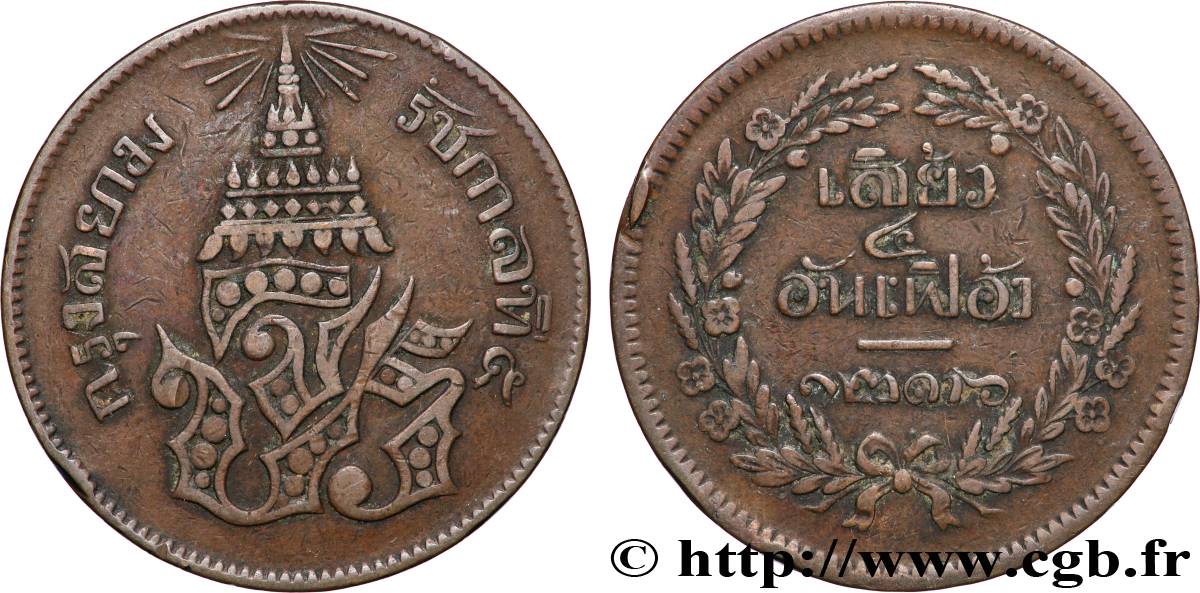 THAÏLANDE 2 Att au nom du roi Rama V Phra Maha Chulalongkom / divinité an CS1236 1875  TB+ 