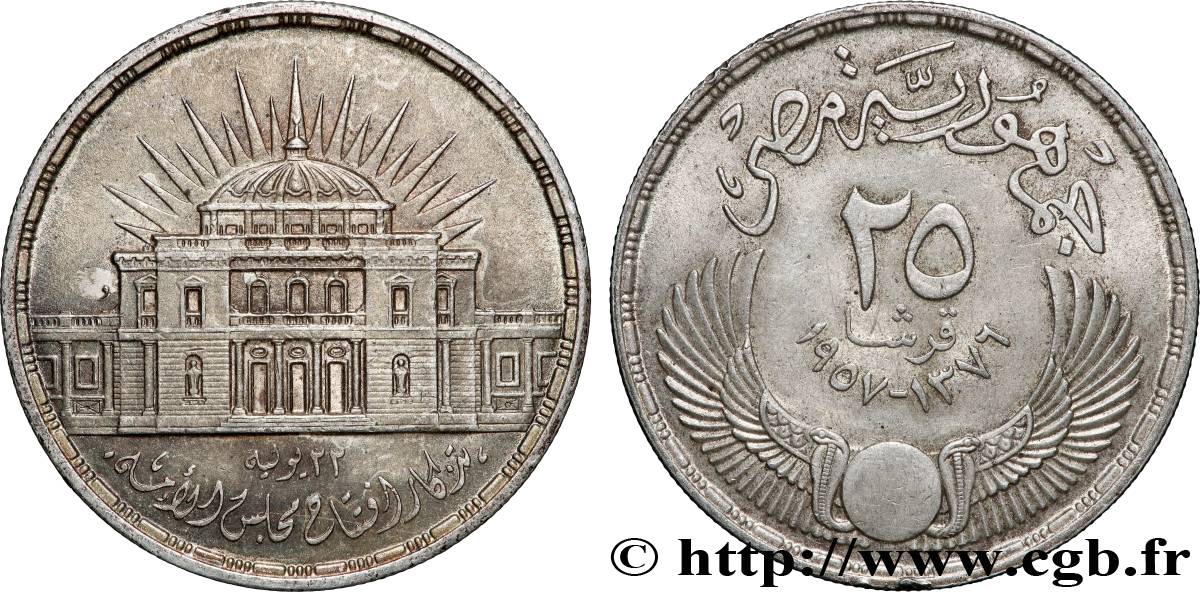 ÉGYPTE 25 Piastres inauguration de l’assemblée nationale 1957  TTB+ 