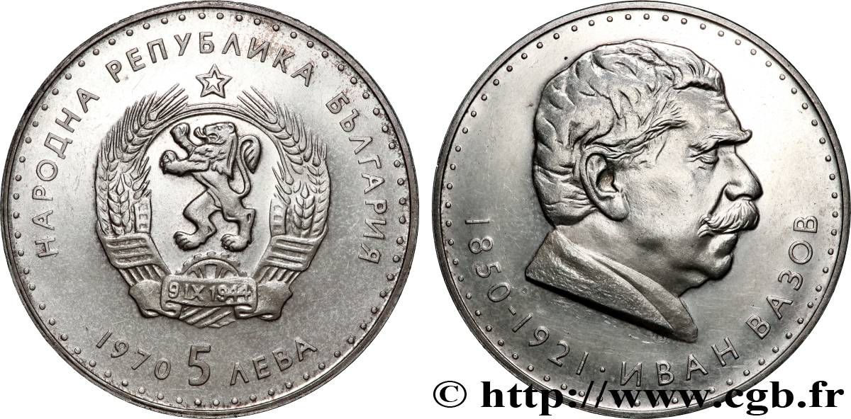 BULGARIE 5 Leva 120e anniversaire de la naissance d’Ivan Vazov 1970  SPL 