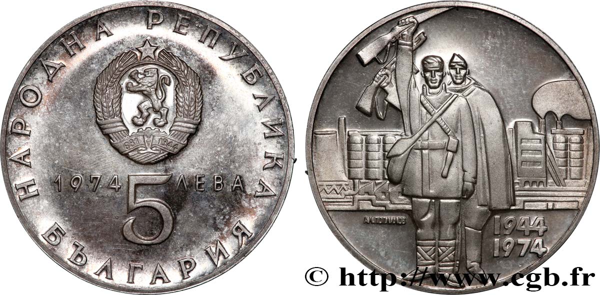 BULGARIE 5 Leva Proof 30e anniversaire de la libération du fascisme 1974  SPL 