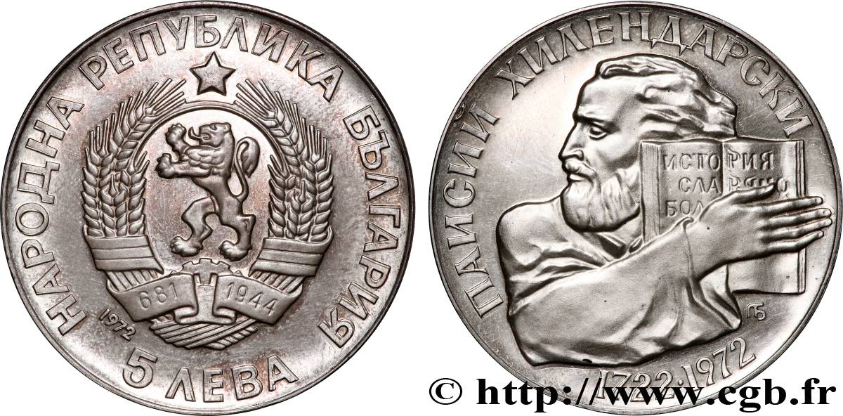 BULGARIE 5 Leva Proof 250e anniversaire Paiisi Hilendarski 1972  SPL 