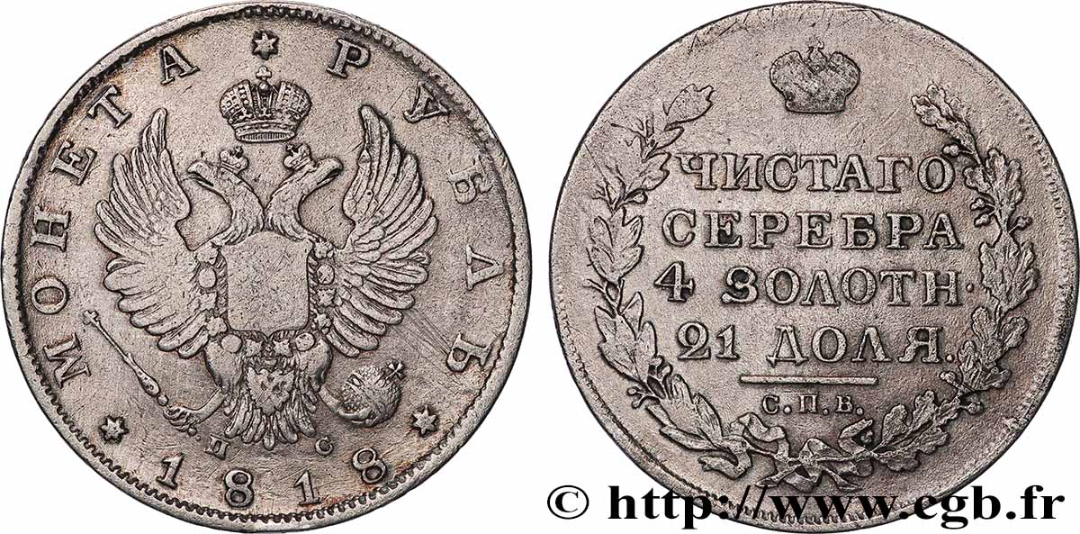 RUSSIE - ALEXANDRE I 1 Rouble  1818 Saint-Petersbourg TTB 
