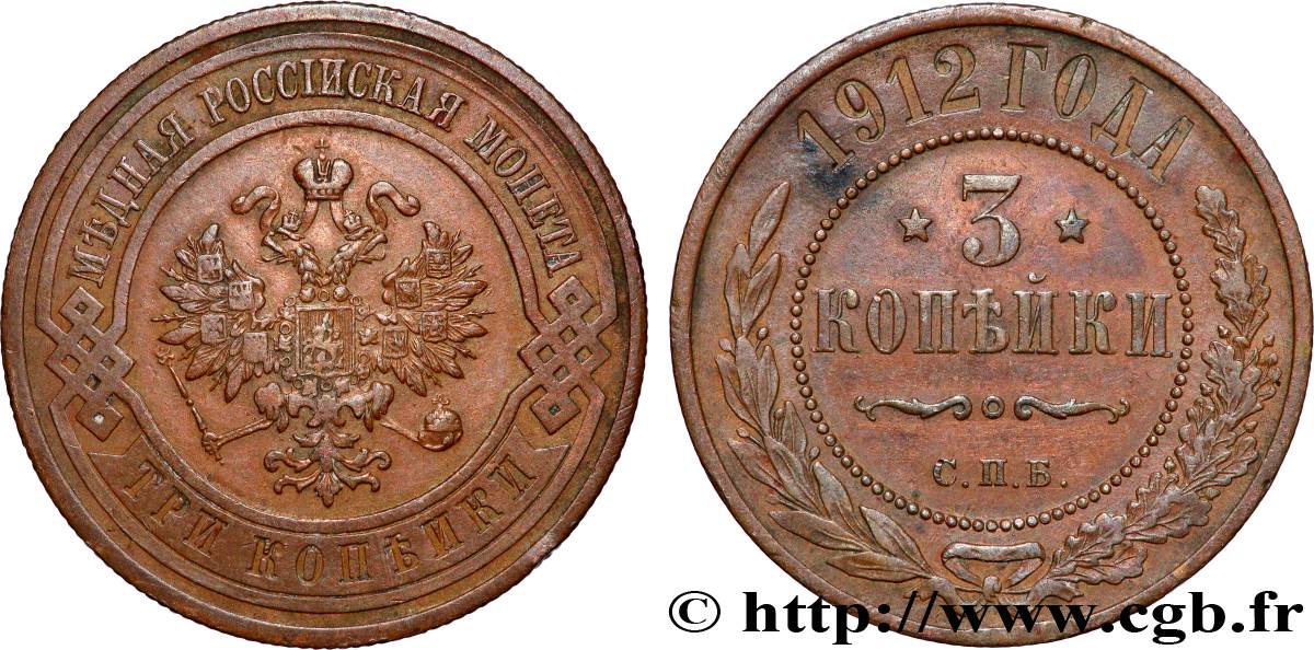 RUSSIE 3 Kopecks aigle bicéphale 1912 Saint-Petersbourg TTB 