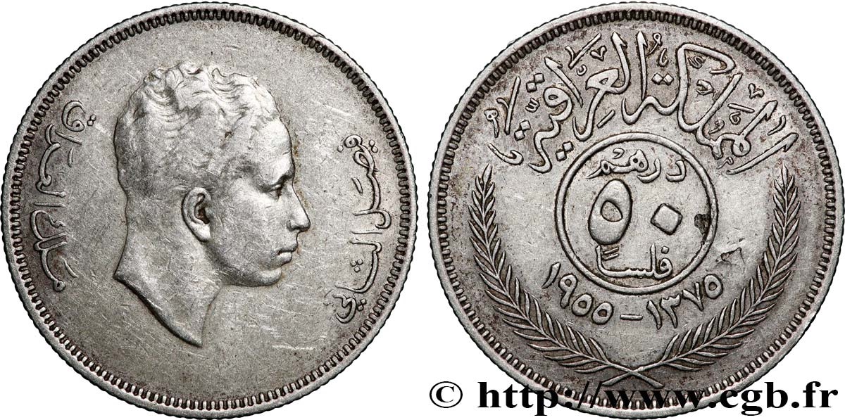 IRAK 50 Fils roi Fayçal II AH 1375 1955 Londres TTB 