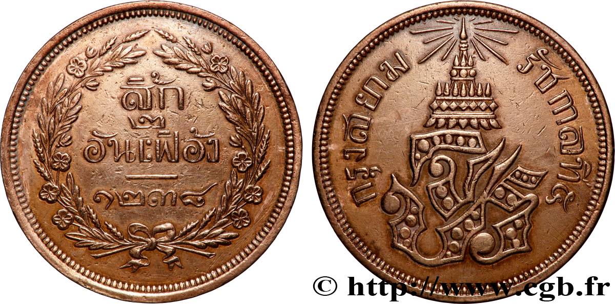 THAILAND 4 Att - Rama V an 1238 1876  SS 