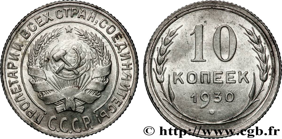 RUSSLAND - UdSSR 10 Kopecks emblème de l’URSS 1930  VZ 