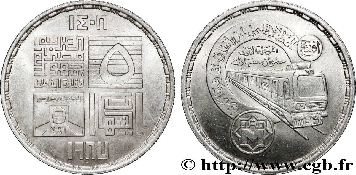ÉGYPTE 5 Pounds (Livres) inauguration de premier métro d’Afrique AH 1408 1987  SUP 