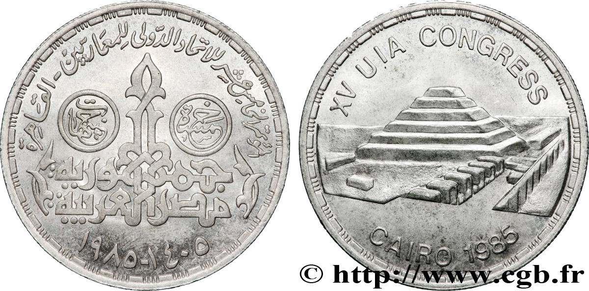 EGYPT 5 Pounds (Livres) Congrès UIA AH 1406 1985  AU 