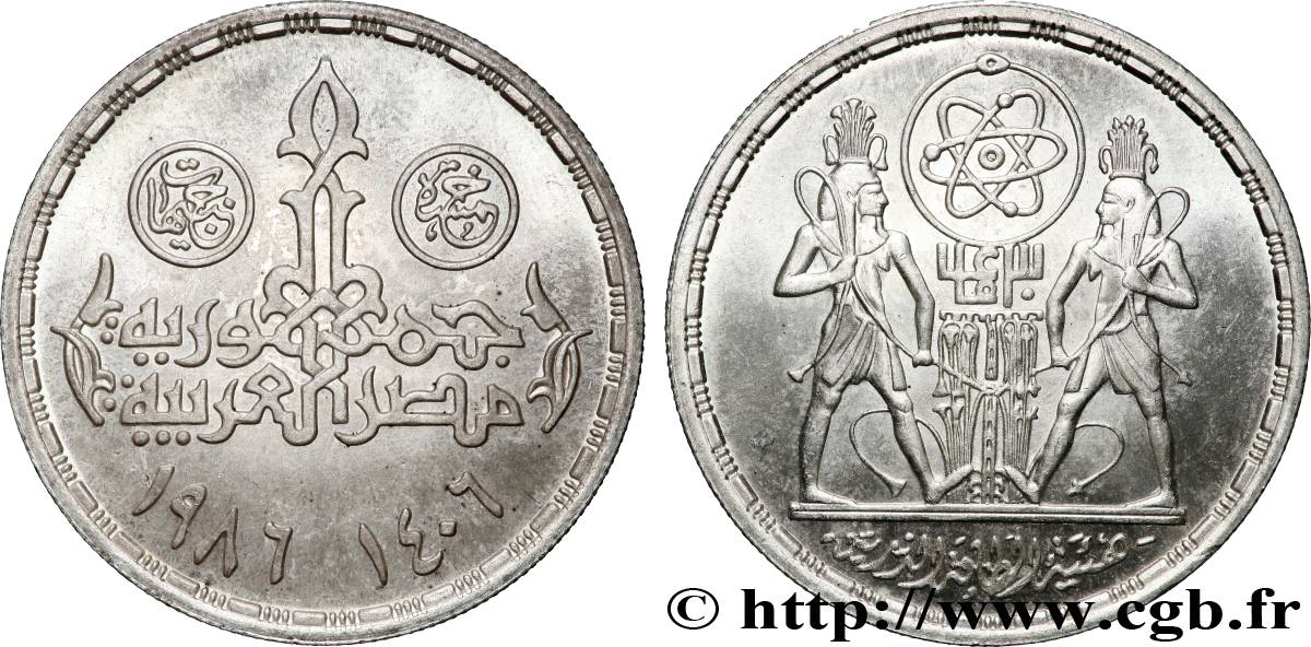 EGYPT 5 Pounds (Livres) 30e anniversaire de l’organisation de l’énergie atomique 1986  AU 