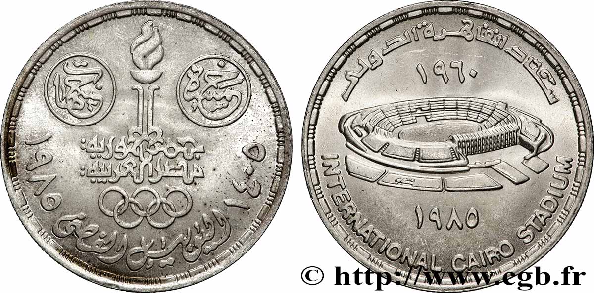 EGYPT 5 Pounds (Livres) Stade du Caire AH 1406 1985  AU 