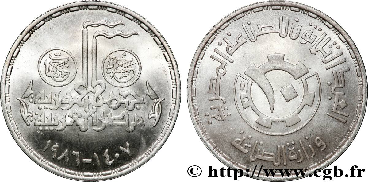 ÉGYPTE 5 Pounds 30e Anniversaire de l’Industrie Égyptienne 1986  SUP 