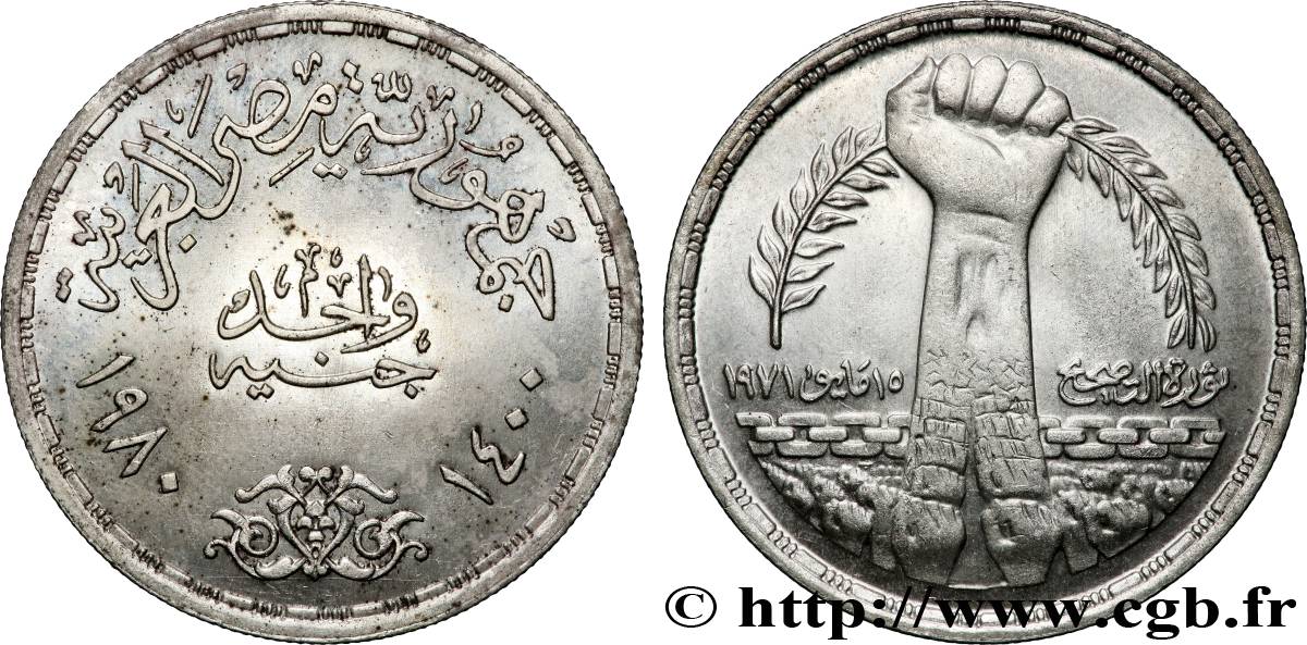 ÄGYPTEN 1 Pound (Livre) commémoration de la révolution de Sadate de 1971 1980  fST 