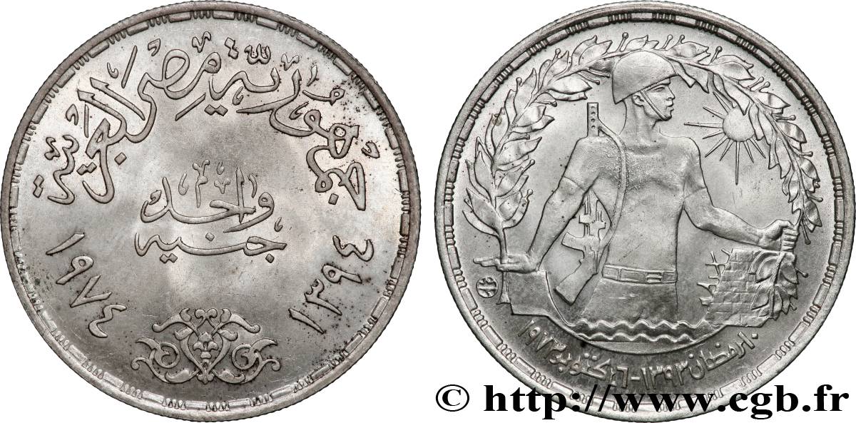 ÉGYPTE 1 Pound (Livre) Guerre d’Octobre 1973 AH 1394 1974  SPL 