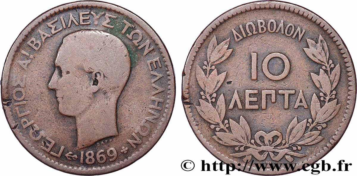 GRECIA 10 Lepta Georges Ier 1869 Strasbourg MB 