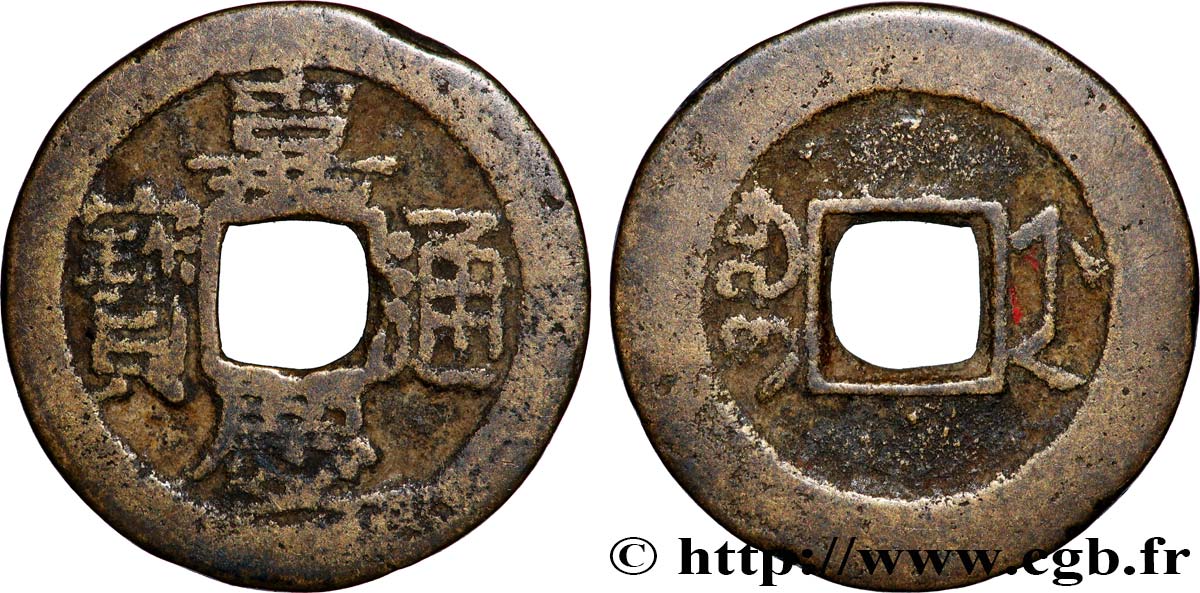 CHINE 1 Cash province de Zhejiang frappe au nom de l’empereur Jiaqing (1796-1820) Hangzhou TB+ 