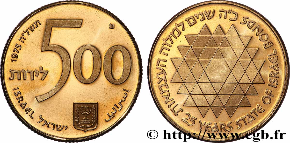 ISRAËL 500 Lirot or étoile de David 25e anniversaire des bons de l’état d’Israël 1975  SPL 