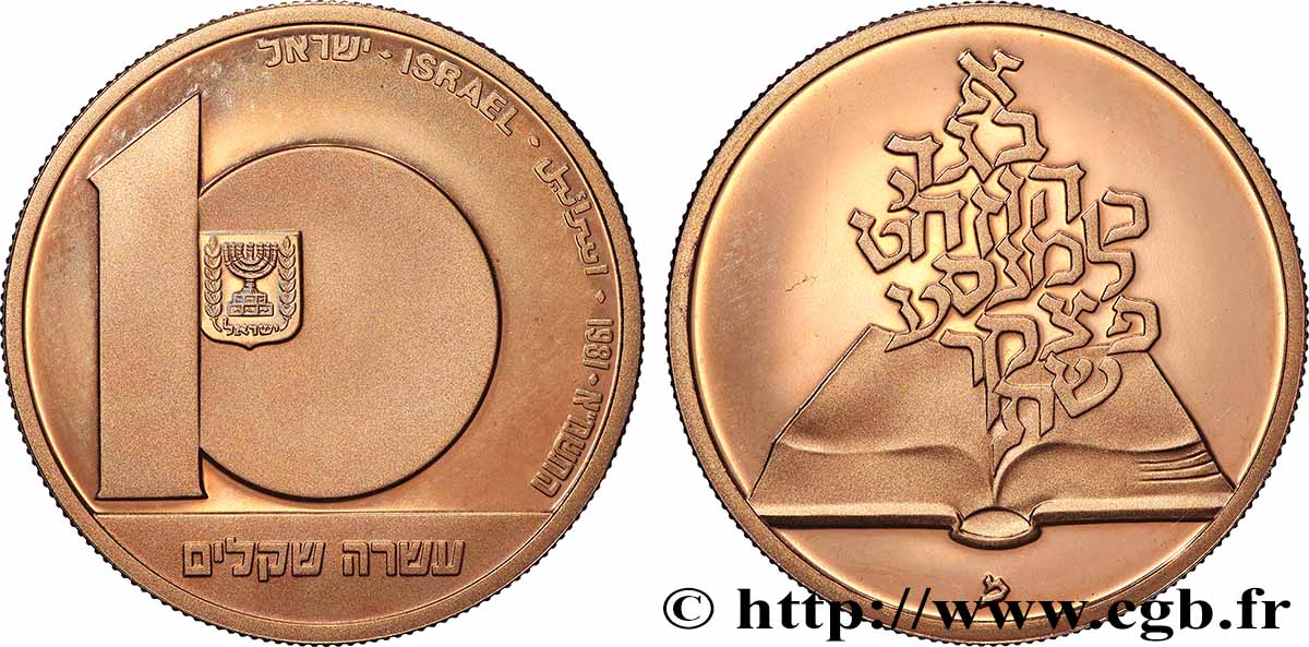 ISRAËL 10 Sheqalim 33e anniversaire de l’indépendance : les peuples du Livre 1981  SPL 