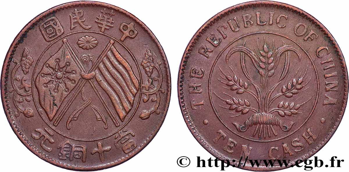 CHINA 10 Cash République de Chine - Drapeaux croisés (1912)  AU 