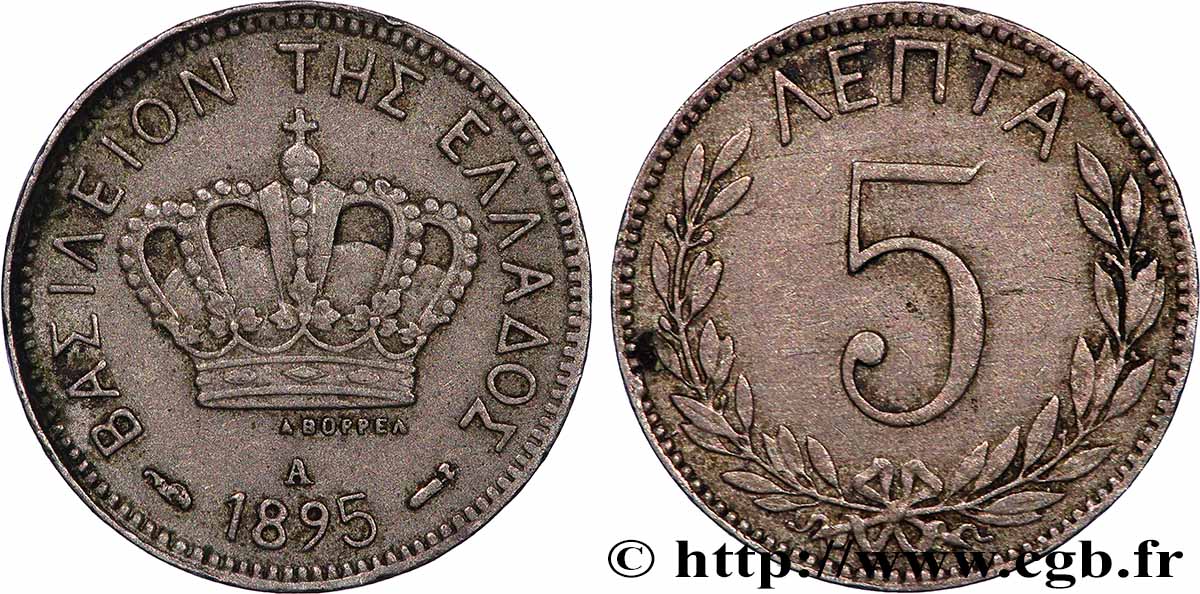 GREECE 5 Lepta couronne 1895 Paris AU 