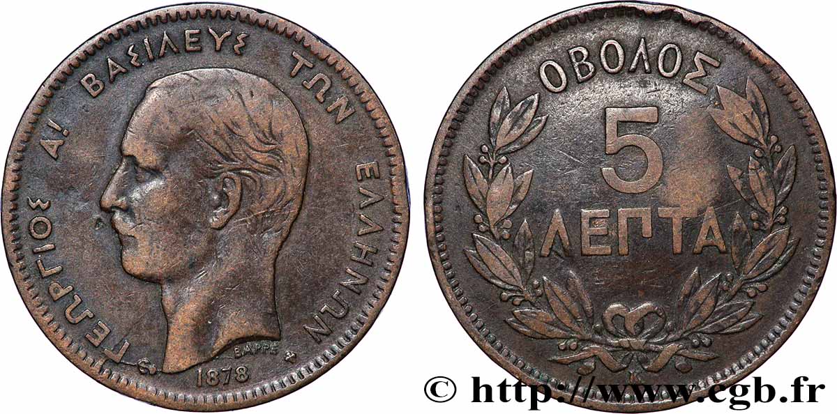 GRECIA 5 Lepta Georges Ier 1878 Bordeaux - K BC 