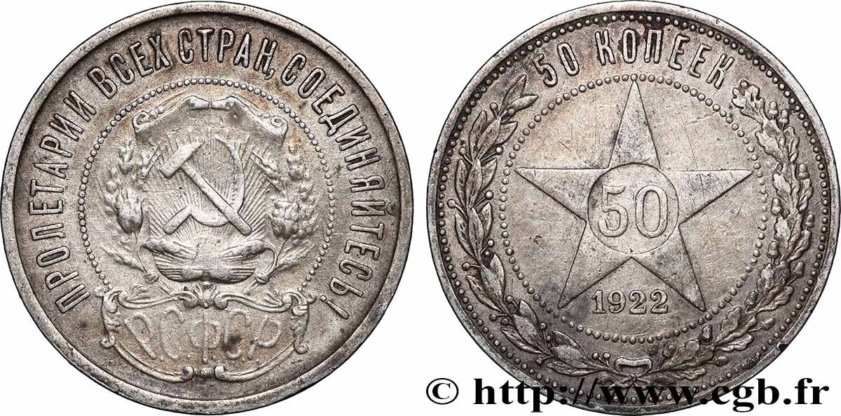 RUSSIE - URSS 50 Kopecks 1922  TTB 