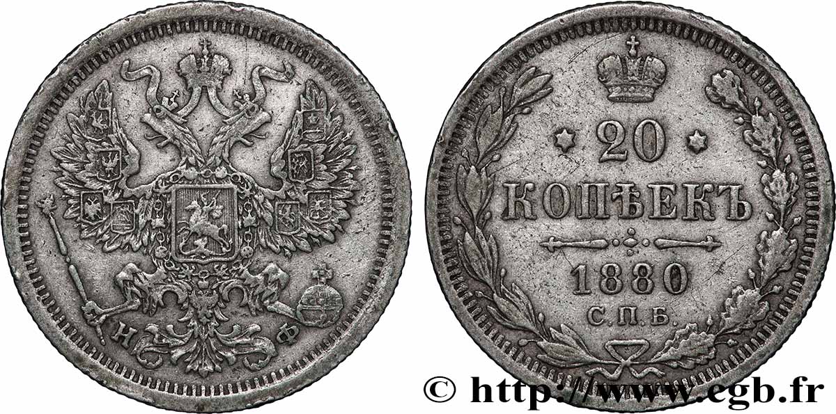 RUSSLAND 20 Kopecks aigle bicéphale 1880 Saint-Petersbourg SS 