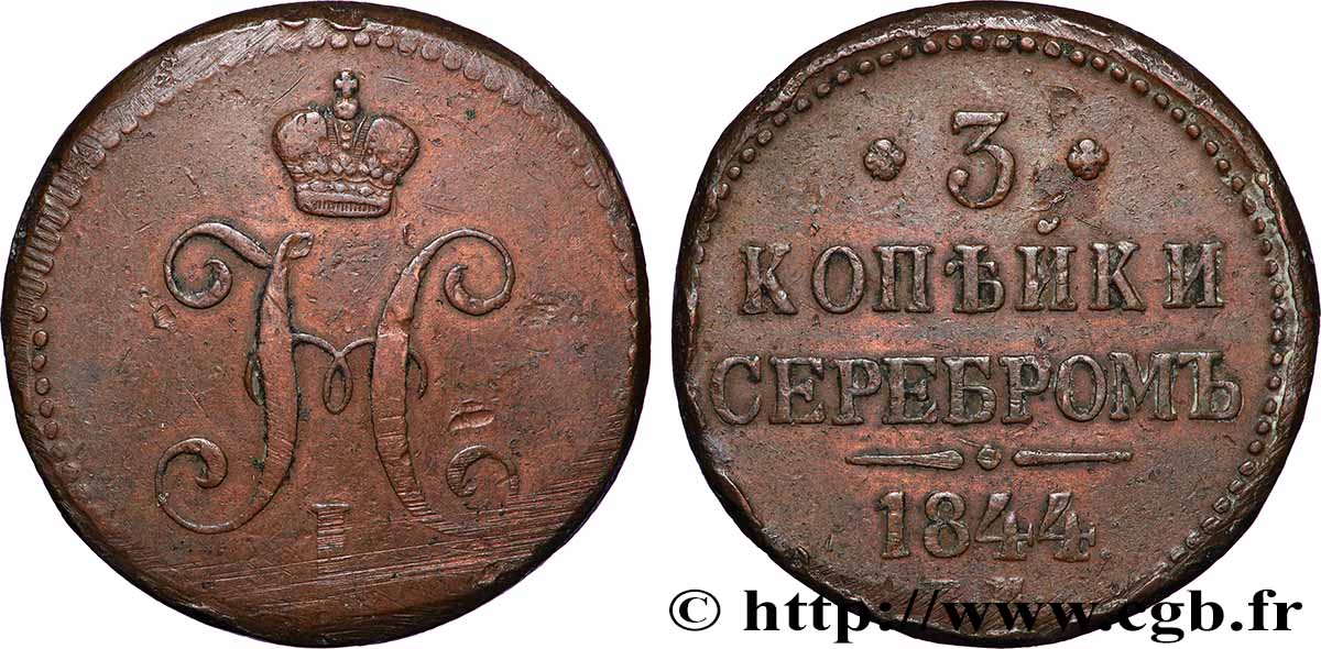 RUSSIE 3 Kopecks Nicolas Ier 1844 Ekaterinbourg TB+ 