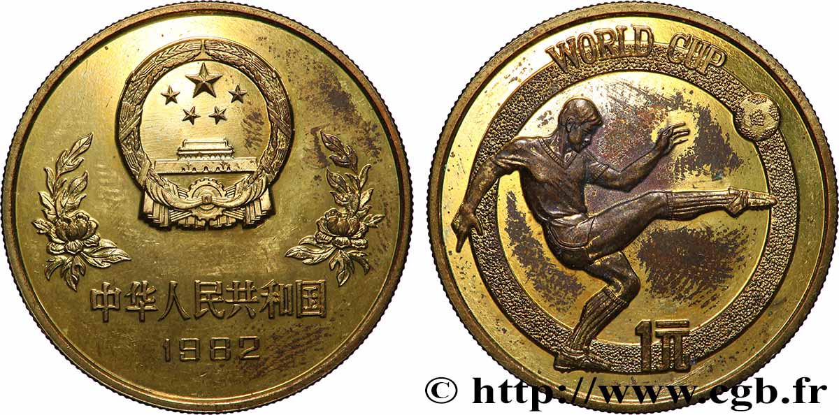 CHINA 1 Yuan Proof Coupe de Monde de Football en Espagne 1982 Shenyang AU 