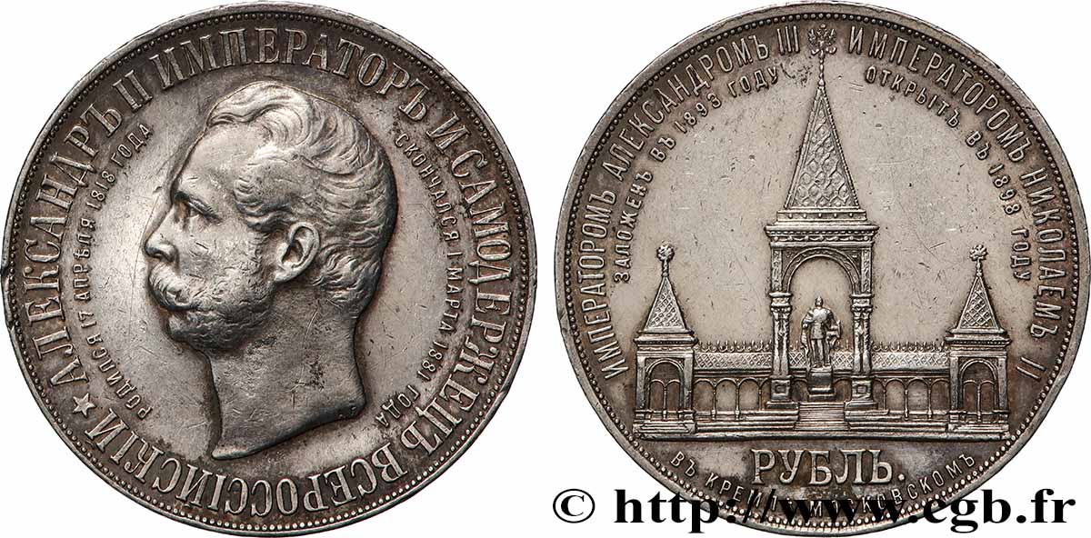 RUSSIE - NICOLAS II Rouble commémoratif, mémorial d&nbsp;Alexandre II 1898 Saint-Pétersbourg TTB+ 