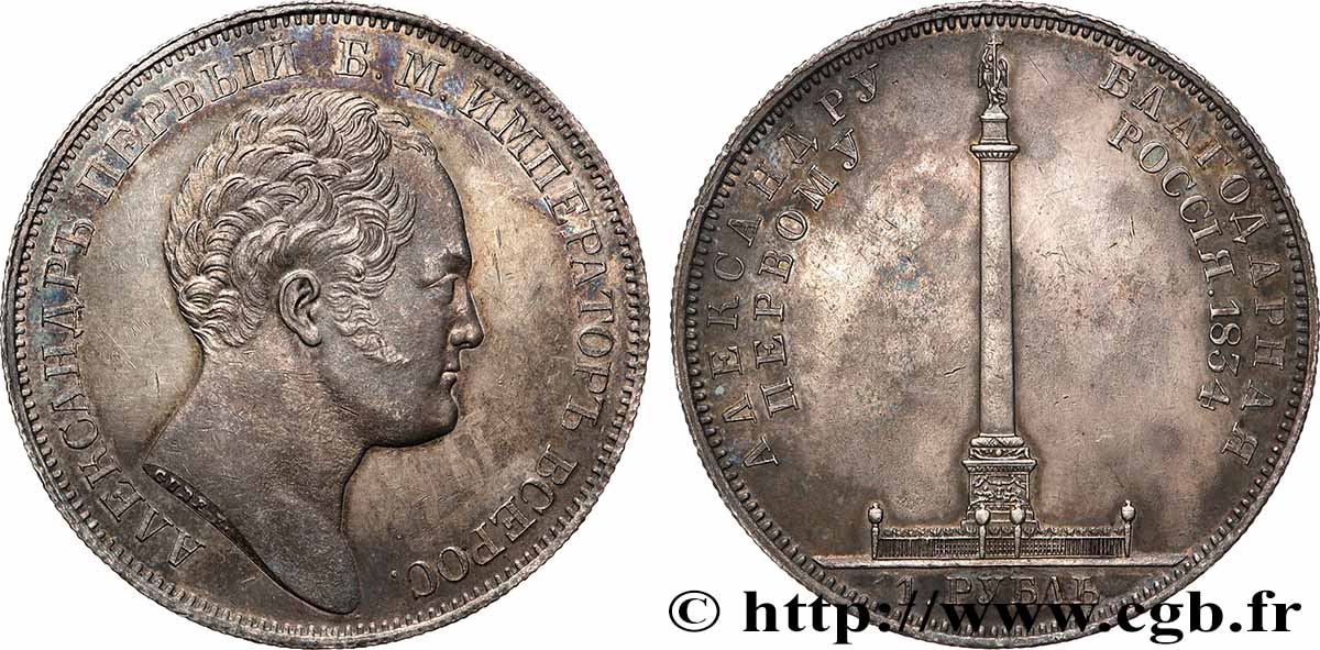 RUSSIA - NICHOLAS I Rouble commémoratif pour le monument d&nbsp;Alexandre Ier 1834 Saint-Pétersbourg AU 