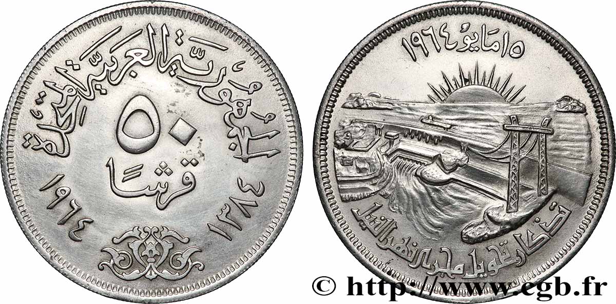 EGITTO 50 Piastres AH1384 barrage d’Assouan 1964  SPL 