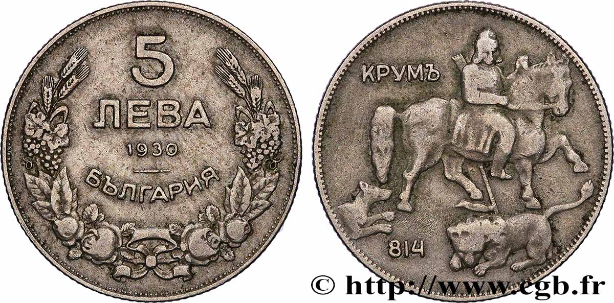 BULGARIE 5 Leva Cavalier de Madara 1930 Budapest TB+ 