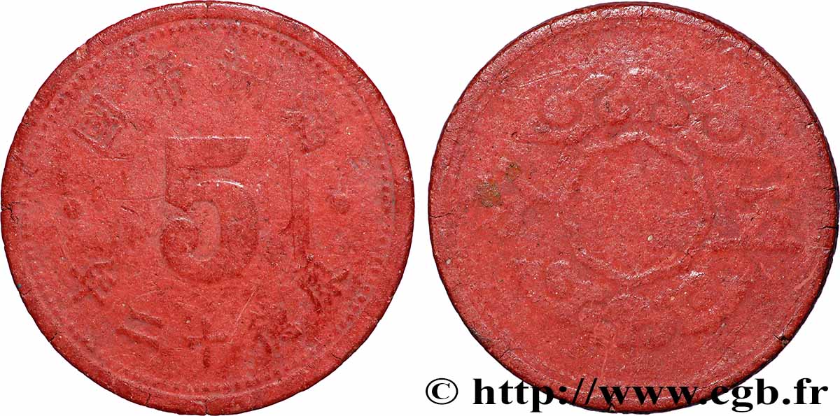 MANDCHOUKOUO (État de Mandchourie) 5 Fen an 12 1945  TB+ 