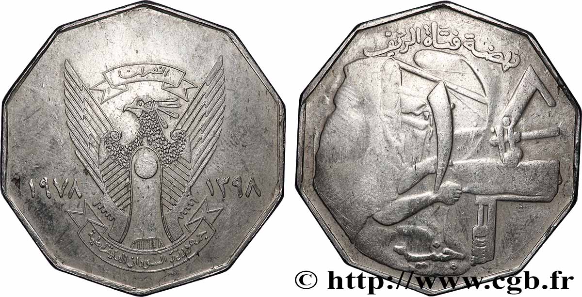 SOUDAN 1 Pound série FAO femmes rurales AH 1398 1978  TTB 