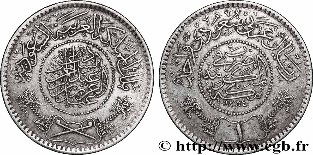 ARABIE SAOUDITE 1 Riyal règne de Abd Al-Aziz Bin Sa’ud ah 1354 1935  TTB+ 