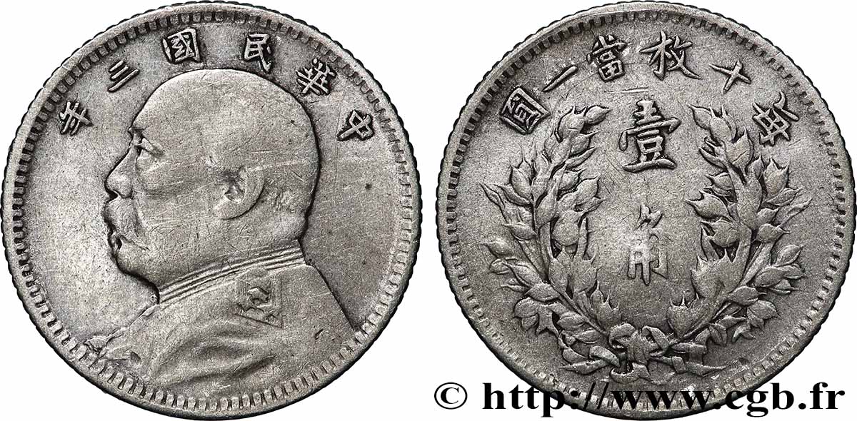 CHINA 1 Chiao président Yuan Shikai an 3 1914  XF 
