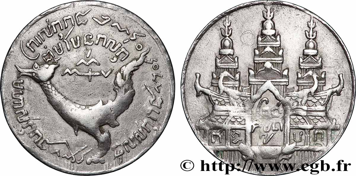 CAMBODGE - ROYAUME DU CAMBODGE - ANG DUONG Tical grand module 1847 Oudong TTB 