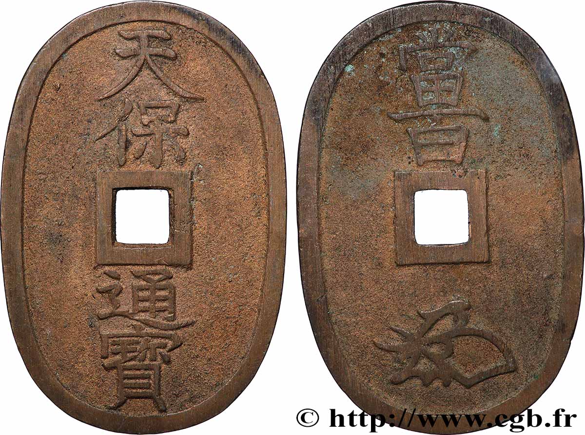 JAPAN 100 Mon type 1835-1870 refrappe moderne variété à trou étroit N.D.  XF 