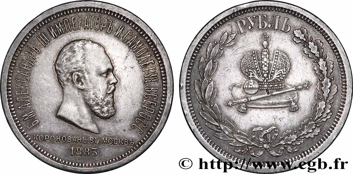RUSSLAND - ALEXANDER III. 1 Rouble du couronnement 1883 Saint-Petersbourg fVZ 