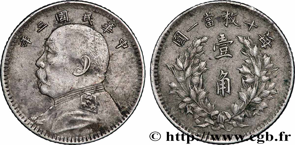 CHINE 1 Chiao président Yuan Shikai an 3 1914  TTB 