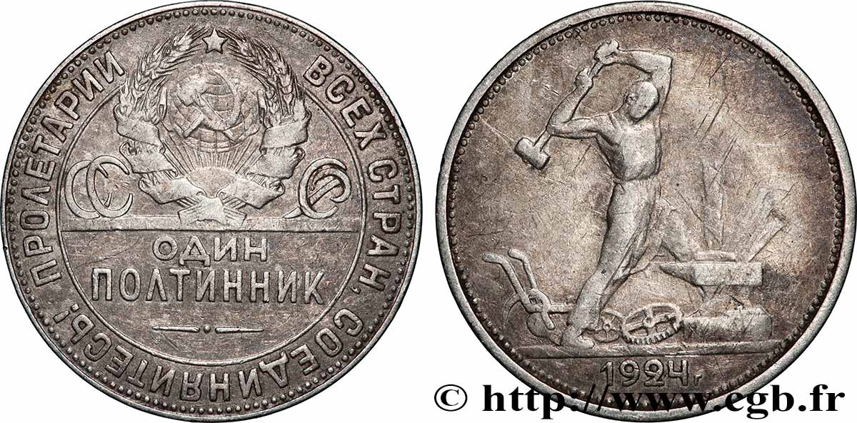 RUSSIA - USSR 1 Poltinnik (50 Kopecks) URSS 1924 Leningrad XF 