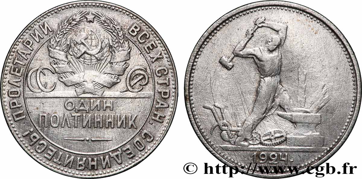 RUSSIA - USSR 1 Poltinnik (50 Kopecks) URSS 1924 Leningrad XF 