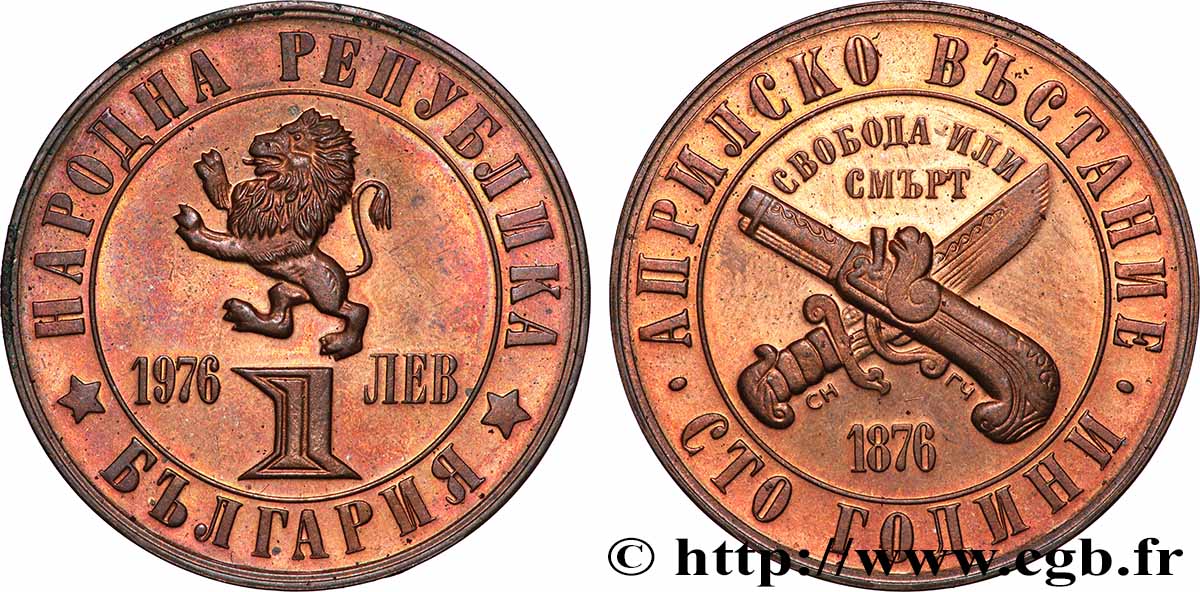 BULGARIE 1 Lev Proof 100e anniversaire du soulèvement contre les turcs 1976 Sofia SPL 