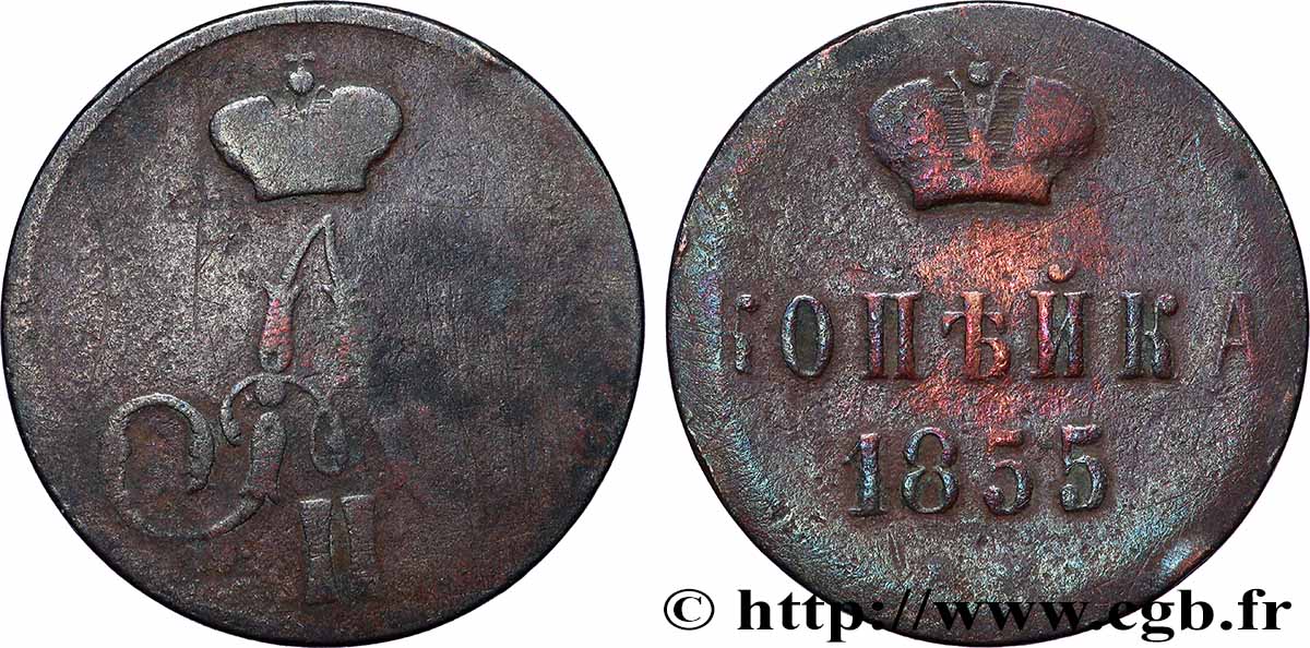 RUSSIE 1 Kopeck Alexandre II 1855 Ekaterinbourg B+ 