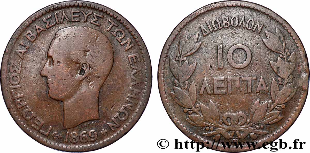 GRÈCE 10 Lepta Georges Ier 1869 Strasbourg TB 