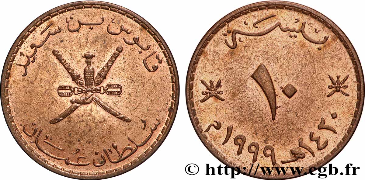 OMAN 10 Baisa emblème aux armes croisées AH1420 1999  SUP 