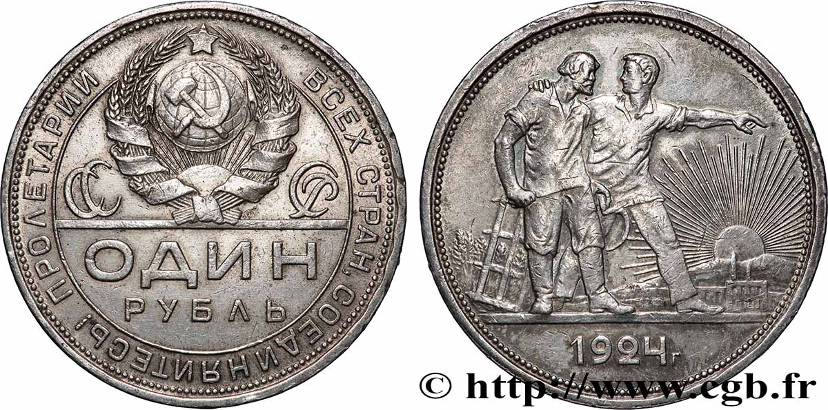 RUSSIE - URSS 1 Rouble URSS allégorie des travailleurs 1924 Léningrad TTB+ 