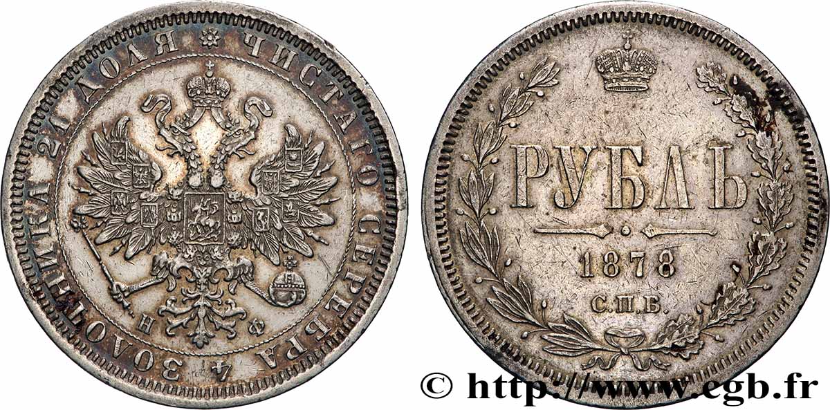 RUSSIA - ALEXANDRE II 1 Rouble 1878 Saint-Petersbourg q.SPL 