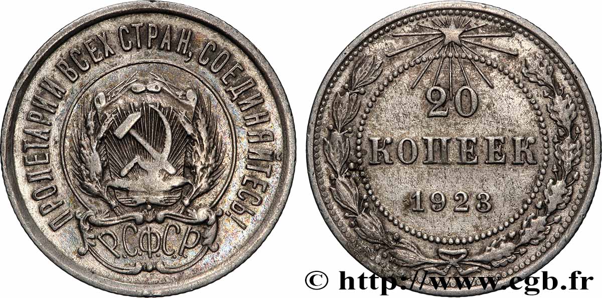 RUSSIA - URSS 20 Kopecks 1923 Léningrad MBC 